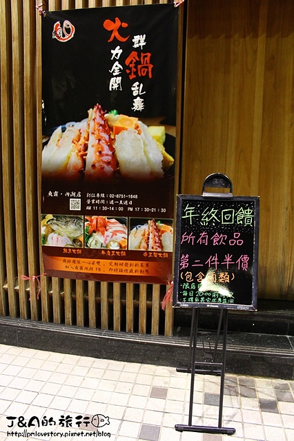 【捷運文德】魚霸 現撈海鮮–有自己的魚船,新鮮海鮮、豪華生魚蓋飯這裡吃得到唷! @J&A的旅行 【捷運文德】魚霸 現撈海鮮–有自己的魚船,新鮮海鮮、豪華生魚蓋飯這裡吃得到唷!