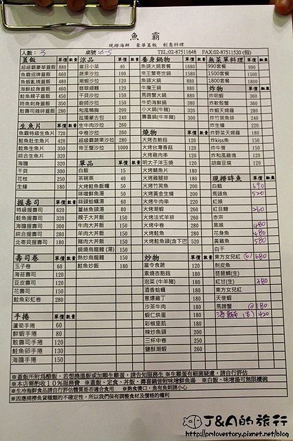 【捷運文德】魚霸 現撈海鮮–有自己的魚船,新鮮海鮮、豪華生魚蓋飯這裡吃得到唷! @J&A的旅行 【捷運文德】魚霸 現撈海鮮–有自己的魚船,新鮮海鮮、豪華生魚蓋飯這裡吃得到唷!