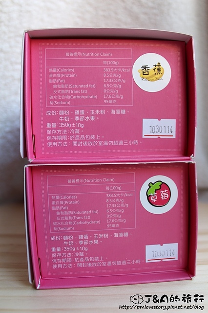 【南投】南田牧野家 muyejia–以鮮奶製成的甜點,濃郁香甜又天然! @J&A的旅行 【南投】南田牧野家 muyejia–以鮮奶製成的甜點,濃郁香甜又天然!