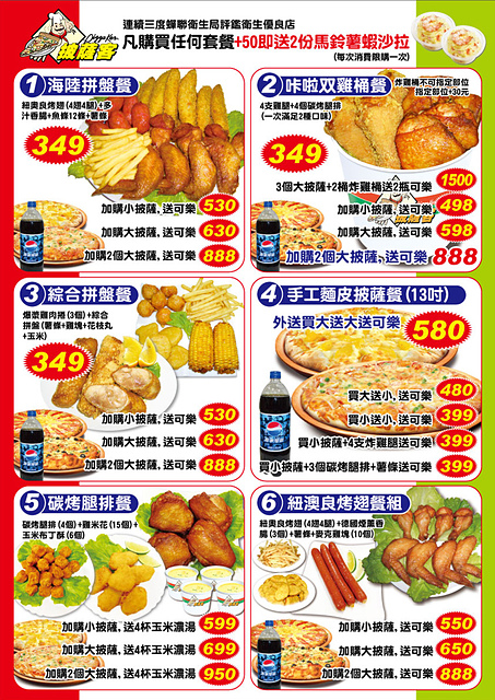 【基隆】披薩客 Pizza Ker–新奇蒲燒鰻魚披薩,還有起司搭上香氣十足青醬海鮮! @J&A的旅行 【基隆】披薩客 Pizza Ker–新奇蒲燒鰻魚披薩,還有起司搭上香氣十足青醬海鮮!