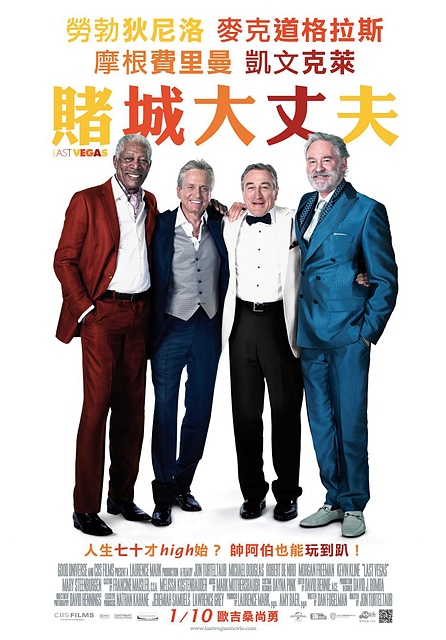 【電影心得】賭城大丈夫 Last Vegas–笑果連連,珍惜難得的友情! @J&A的旅行 【電影心得】賭城大丈夫 Last Vegas–笑果連連,珍惜難得的友情!