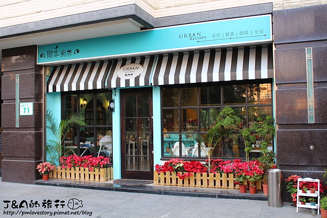【高雄/捷運凹子底】URBAN Kitchen 爾本廚房–可愛的立體拉花&Tiffany藍的鄉村風環境 @J&A的旅行 【高雄/捷運凹子底】URBAN Kitchen 爾本廚房–可愛的立體拉花&Tiffany藍的鄉村風環境