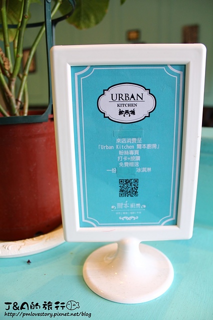 【高雄/捷運凹子底】URBAN Kitchen 爾本廚房–可愛的立體拉花&Tiffany藍的鄉村風環境 @J&A的旅行 【高雄/捷運凹子底】URBAN Kitchen 爾本廚房–可愛的立體拉花&Tiffany藍的鄉村風環境