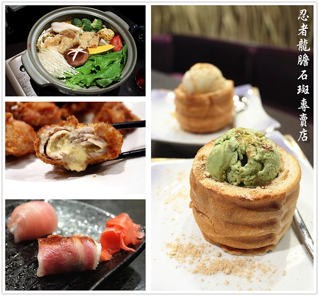 【捷運忠孝敦化】忍者龍膽石斑專賣店–帝王蟹吃到飽,忍者主題餐廳,還有握壽司、起司豬排唷! @J&A的旅行 【捷運忠孝敦化】忍者龍膽石斑專賣店–帝王蟹吃到飽,忍者主題餐廳,還有握壽司、起司豬排唷!