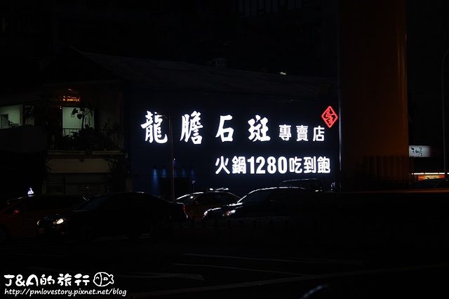 【捷運忠孝敦化】忍者龍膽石斑專賣店–帝王蟹吃到飽,忍者主題餐廳,還有握壽司、起司豬排唷! @J&A的旅行 【捷運忠孝敦化】忍者龍膽石斑專賣店–帝王蟹吃到飽,忍者主題餐廳,還有握壽司、起司豬排唷!