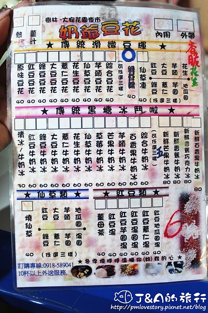 【新北/樹林】大安花園夜市–各式美食都在這裡唷!另設停車場、兒童遊樂區! @J&A的旅行 【新北/樹林】大安花園夜市–各式美食都在這裡唷!另設停車場、兒童遊樂區!