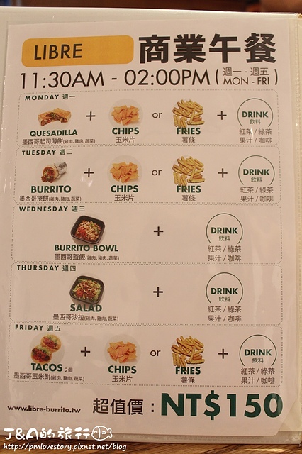 【台北車站】Libre Burrito 墨西哥料理–爆漿起司薄餅,餅皮酥脆、起司好多!!!! @J&A的旅行 【台北車站】Libre Burrito 墨西哥料理–爆漿起司薄餅,餅皮酥脆、起司好多!!!!