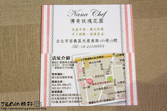 【國父紀念館】傳奇玫瑰花園 Nana chef–低溫牛肉料理,鎖住肉汁、保持鮮香! @J&A的旅行 【國父紀念館】傳奇玫瑰花園 Nana chef–低溫牛肉料理,鎖住肉汁、保持鮮香!