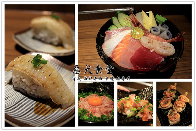 【捷運忠孝敦化】惡犬食堂–附最新菜單,入口即化比目魚握壽司,東區深夜食堂,宵夜覓食好去處! 惡犬食堂士林店/台北消夜/台北宵夜 @J&A的旅行 【捷運忠孝敦化】惡犬食堂–附最新菜單,入口即化比目魚握壽司,東區深夜食堂,宵夜覓食好去處! 惡犬食堂士林店/台北消夜/台北宵夜