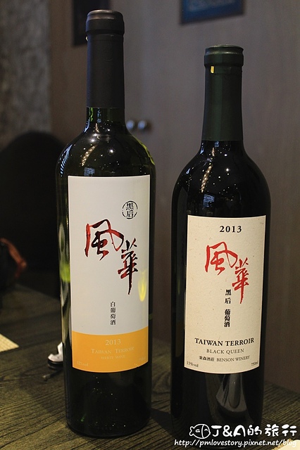 黑后風華–白葡萄酒帶有荔枝香,台灣釀造的葡萄酒! @J&A的旅行 黑后風華–白葡萄酒帶有荔枝香,台灣釀造的葡萄酒!