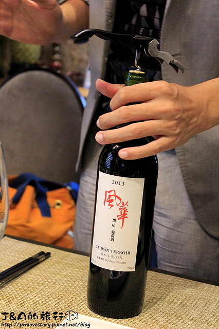黑后風華–白葡萄酒帶有荔枝香,台灣釀造的葡萄酒! @J&A的旅行 黑后風華–白葡萄酒帶有荔枝香,台灣釀造的葡萄酒!
