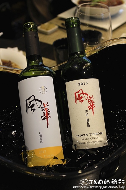 黑后風華–白葡萄酒帶有荔枝香,台灣釀造的葡萄酒! @J&A的旅行 黑后風華–白葡萄酒帶有荔枝香,台灣釀造的葡萄酒!