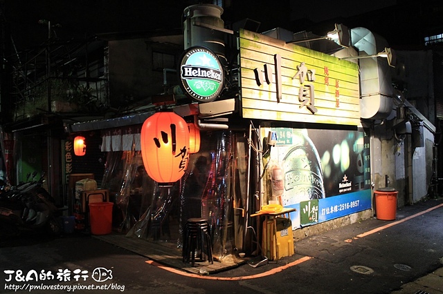 【捷運行天宮】川賀燒烤居酒屋–滿滿的明太子藏在烤魚裡!!! @J&A的旅行 【捷運行天宮】川賀燒烤居酒屋–滿滿的明太子藏在烤魚裡!!!