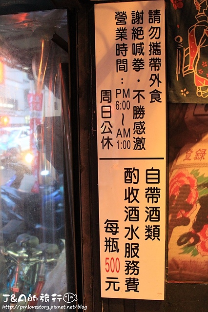 【捷運行天宮】川賀燒烤居酒屋–滿滿的明太子藏在烤魚裡!!! @J&A的旅行 【捷運行天宮】川賀燒烤居酒屋–滿滿的明太子藏在烤魚裡!!!