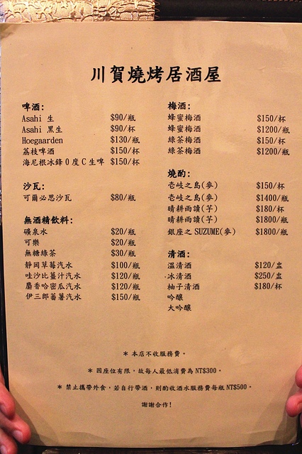【捷運行天宮】川賀燒烤居酒屋–滿滿的明太子藏在烤魚裡!!! @J&A的旅行 【捷運行天宮】川賀燒烤居酒屋–滿滿的明太子藏在烤魚裡!!!