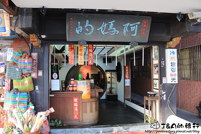 【捷運淡水】阿媽的酸梅湯–酸梅湯顏色好鮮豔啊…淡水名產。 @J&A的旅行 【捷運淡水】阿媽的酸梅湯–酸梅湯顏色好鮮豔啊…淡水名產。