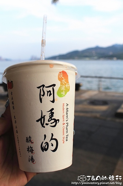 【捷運淡水】阿媽的酸梅湯–酸梅湯顏色好鮮豔啊…淡水名產。 @J&A的旅行 【捷運淡水】阿媽的酸梅湯–酸梅湯顏色好鮮豔啊…淡水名產。