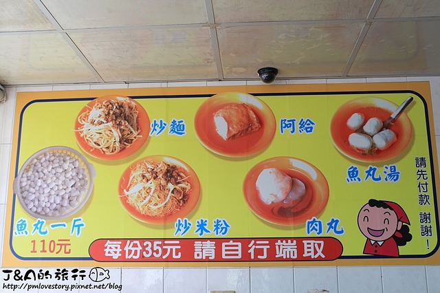 【捷運淡水】渡船頭阿給創始店–平價小吃,可眺望美景! @J&A的旅行 【捷運淡水】渡船頭阿給創始店–平價小吃,可眺望美景!