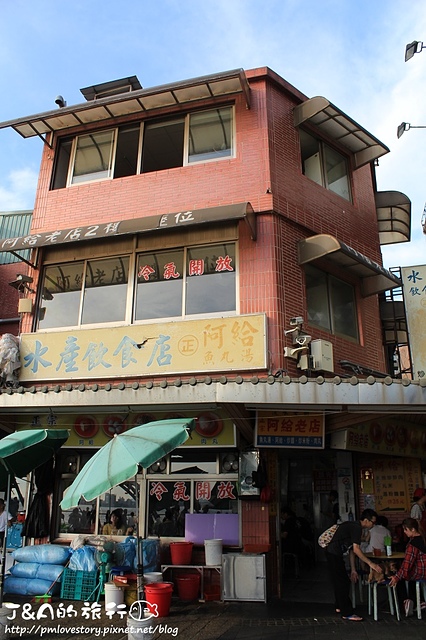 【捷運淡水】渡船頭阿給創始店–平價小吃,可眺望美景! @J&A的旅行 【捷運淡水】渡船頭阿給創始店–平價小吃,可眺望美景!