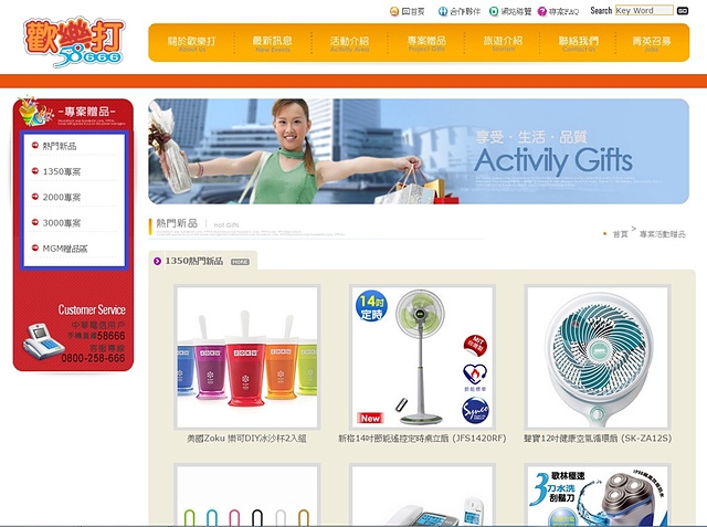 【活動】中華電信歡樂打活動–話費1000以上可申請信用卡轉帳拿贈品! @J&A的旅行 【活動】中華電信歡樂打活動–話費1000以上可申請信用卡轉帳拿贈品!