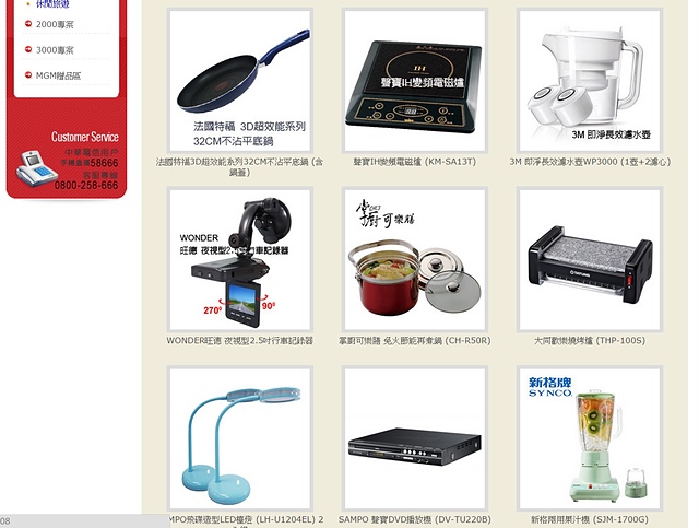 【活動】中華電信歡樂打活動–話費1000以上可申請信用卡轉帳拿贈品! @J&A的旅行 【活動】中華電信歡樂打活動–話費1000以上可申請信用卡轉帳拿贈品!