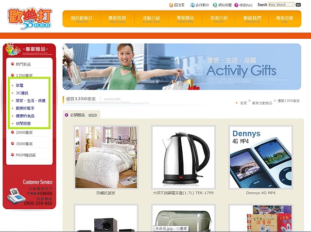 【活動】中華電信歡樂打活動–話費1000以上可申請信用卡轉帳拿贈品! @J&A的旅行 【活動】中華電信歡樂打活動–話費1000以上可申請信用卡轉帳拿贈品!