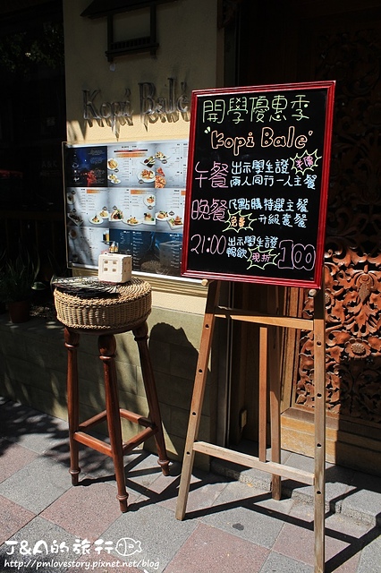【捷運大直】Kopi Bale 峇里島主題餐廳&酒品–浪漫峇里島主題餐廳、德國豬腳酥脆美味,有提供平價商業午餐唷! @J&A的旅行 【捷運大直】Kopi Bale 峇里島主題餐廳&酒品–浪漫峇里島主題餐廳、德國豬腳酥脆美味,有提供平價商業午餐唷!