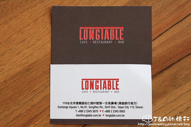 【捷運象山】Long Table–酥又Q的青醬麵疙瘩好特別!浪漫舒適的環境。信義區 聚餐餐廳 異國美食 @J&A的旅行 【捷運象山】Long Table–酥又Q的青醬麵疙瘩好特別!浪漫舒適的環境。信義區 聚餐餐廳 異國美食
