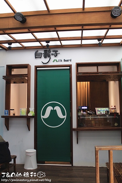 【捷運忠孝敦化】白鬍子 Milk Beard 鮮奶霜淇淋專賣店–必吃威士忌蜂蜜霜淇淋,芝麻霜淇淋好濃郁! 東區美食 銅板美食 @J&A的旅行 【捷運忠孝敦化】白鬍子 Milk Beard 鮮奶霜淇淋專賣店–必吃威士忌蜂蜜霜淇淋,芝麻霜淇淋好濃郁! 東區美食 銅板美食