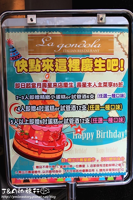 【捷運忠孝敦化】宮都拉義式主題餐廳 La gondola(宮都拉義式餐酒坊)–餐點種類豐富~東區浪漫、充滿情調的義式餐廳。 東區聚餐餐廳 東區美食 @J&A的旅行 【捷運忠孝敦化】宮都拉義式主題餐廳 La gondola(宮都拉義式餐酒坊)–餐點種類豐富~東區浪漫、充滿情調的義式餐廳。 東區聚餐餐廳 東區美食