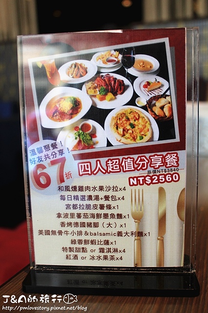 【捷運忠孝敦化】宮都拉義式主題餐廳 La gondola(宮都拉義式餐酒坊)–餐點種類豐富~東區浪漫、充滿情調的義式餐廳。 東區聚餐餐廳 東區美食 @J&A的旅行 【捷運忠孝敦化】宮都拉義式主題餐廳 La gondola(宮都拉義式餐酒坊)–餐點種類豐富~東區浪漫、充滿情調的義式餐廳。 東區聚餐餐廳 東區美食