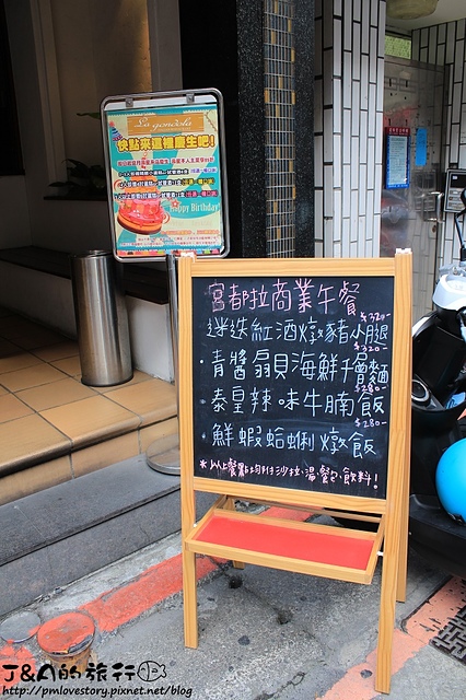【捷運忠孝敦化】宮都拉義式主題餐廳 La gondola(宮都拉義式餐酒坊)–餐點種類豐富~東區浪漫、充滿情調的義式餐廳。 東區聚餐餐廳 東區美食 @J&A的旅行 【捷運忠孝敦化】宮都拉義式主題餐廳 La gondola(宮都拉義式餐酒坊)–餐點種類豐富~東區浪漫、充滿情調的義式餐廳。 東區聚餐餐廳 東區美食