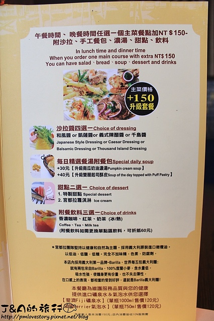 【捷運忠孝敦化】宮都拉義式主題餐廳 La gondola(宮都拉義式餐酒坊)–餐點種類豐富~東區浪漫、充滿情調的義式餐廳。 東區聚餐餐廳 東區美食 @J&A的旅行 【捷運忠孝敦化】宮都拉義式主題餐廳 La gondola(宮都拉義式餐酒坊)–餐點種類豐富~東區浪漫、充滿情調的義式餐廳。 東區聚餐餐廳 東區美食
