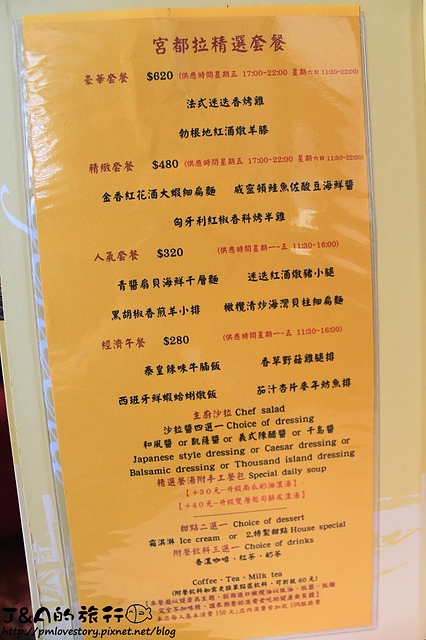 【捷運忠孝敦化】宮都拉義式主題餐廳 La gondola(宮都拉義式餐酒坊)–餐點種類豐富~東區浪漫、充滿情調的義式餐廳。 東區聚餐餐廳 東區美食 @J&A的旅行 【捷運忠孝敦化】宮都拉義式主題餐廳 La gondola(宮都拉義式餐酒坊)–餐點種類豐富~東區浪漫、充滿情調的義式餐廳。 東區聚餐餐廳 東區美食