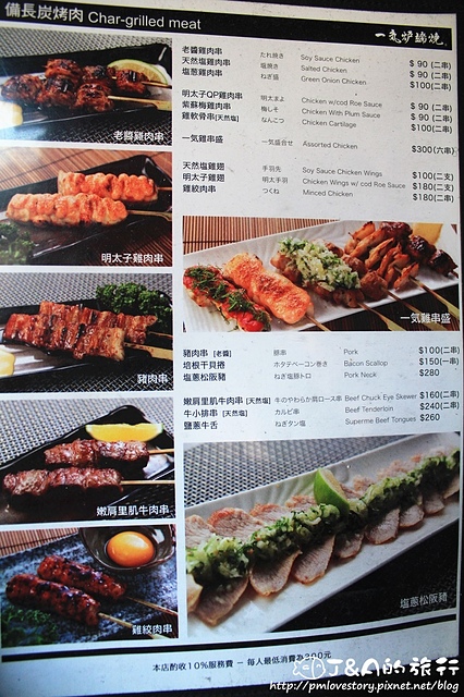 【捷運忠孝敦化】一氣爐端燒 IKKI Robatayaki–用船槳送餐,推薦牛舌&松阪豬,東區市民大道單點式燒烤店。 @J&A的旅行 【捷運忠孝敦化】一氣爐端燒 IKKI Robatayaki–用船槳送餐,推薦牛舌&松阪豬,東區市民大道單點式燒烤店。