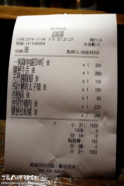 【捷運忠孝敦化】一氣爐端燒 IKKI Robatayaki–用船槳送餐,推薦牛舌&松阪豬,東區市民大道單點式燒烤店。 @J&A的旅行 【捷運忠孝敦化】一氣爐端燒 IKKI Robatayaki–用船槳送餐,推薦牛舌&松阪豬,東區市民大道單點式燒烤店。
