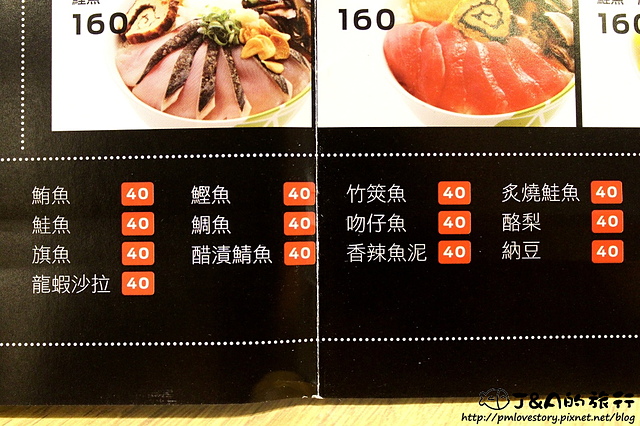 【捷運松江南京】飯樂丼 Fun Rice–創意鮭魚夏威夷丼,鳳梨搭鮭魚生魚片好特別! 飯樂丼自由配 @J&A的旅行 【捷運松江南京】飯樂丼 Fun Rice–創意鮭魚夏威夷丼,鳳梨搭鮭魚生魚片好特別! 飯樂丼自由配