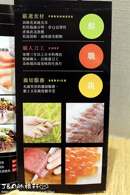 【捷運松江南京】飯樂丼 Fun Rice–創意鮭魚夏威夷丼,鳳梨搭鮭魚生魚片好特別! 飯樂丼自由配 @J&A的旅行 【捷運松江南京】飯樂丼 Fun Rice–創意鮭魚夏威夷丼,鳳梨搭鮭魚生魚片好特別! 飯樂丼自由配