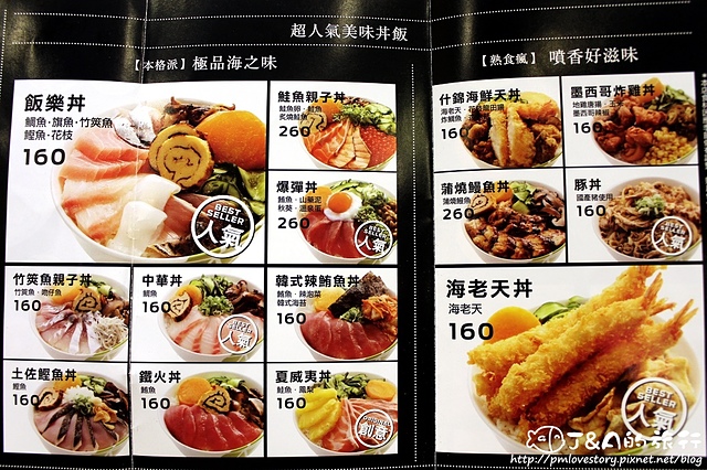 【捷運松江南京】飯樂丼 Fun Rice–創意鮭魚夏威夷丼,鳳梨搭鮭魚生魚片好特別! 飯樂丼自由配 @J&A的旅行 【捷運松江南京】飯樂丼 Fun Rice–創意鮭魚夏威夷丼,鳳梨搭鮭魚生魚片好特別! 飯樂丼自由配