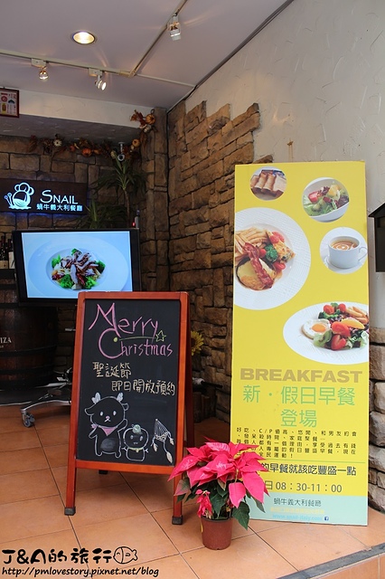 【捷運信義安和】蝸牛義大利餐廳 Snail Itallian Restaurant–約會餐廳首選!好吃的牛頰肉、牛排&拿坡里式Q軟餅皮比薩~ @J&A的旅行 【捷運信義安和】蝸牛義大利餐廳 Snail Itallian Restaurant–約會餐廳首選!好吃的牛頰肉、牛排&拿坡里式Q軟餅皮比薩~
