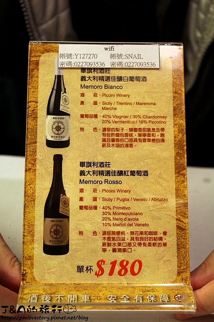 【捷運信義安和】蝸牛義大利餐廳 Snail Itallian Restaurant–約會餐廳首選!好吃的牛頰肉、牛排&拿坡里式Q軟餅皮比薩~ @J&A的旅行 【捷運信義安和】蝸牛義大利餐廳 Snail Itallian Restaurant–約會餐廳首選!好吃的牛頰肉、牛排&拿坡里式Q軟餅皮比薩~