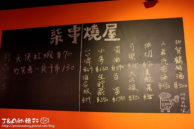 【捷運松江南京、善導寺】柒串燒屋–平價串燒15元起,平價串燒餐廳,文末抽免費雙人餐! @J&A的旅行 【捷運松江南京、善導寺】柒串燒屋–平價串燒15元起,平價串燒餐廳,文末抽免費雙人餐!
