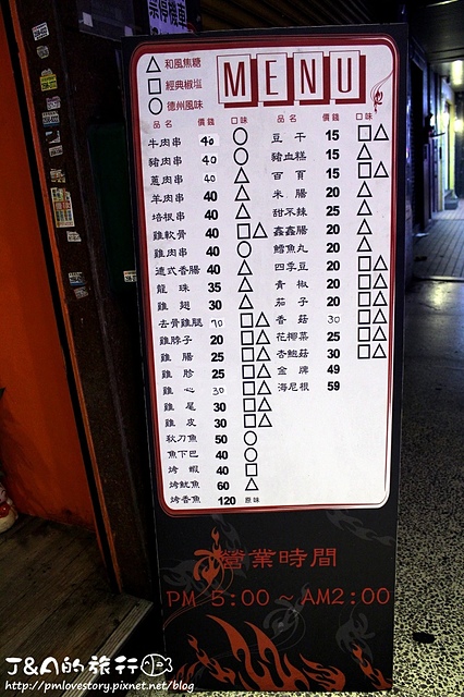 【捷運松江南京、善導寺】柒串燒屋–平價串燒15元起,平價串燒餐廳,文末抽免費雙人餐! @J&A的旅行 【捷運松江南京、善導寺】柒串燒屋–平價串燒15元起,平價串燒餐廳,文末抽免費雙人餐!