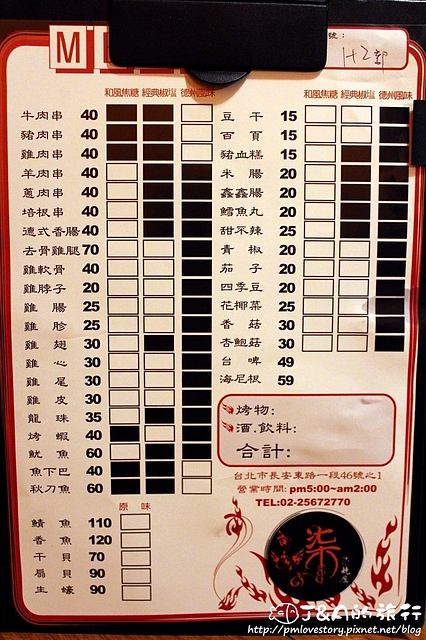 【捷運松江南京、善導寺】柒串燒屋–平價串燒15元起,平價串燒餐廳,文末抽免費雙人餐! @J&A的旅行 【捷運松江南京、善導寺】柒串燒屋–平價串燒15元起,平價串燒餐廳,文末抽免費雙人餐!