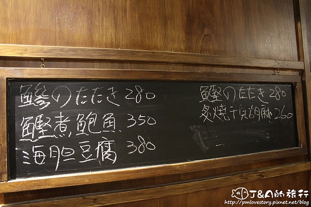 【捷運中山國中】老貳樓小料理居酒屋(老貳樓 龍江店)–厚切生牛肉、新鮮生魚片 道道精緻美味! @J&A的旅行 【捷運中山國中】老貳樓小料理居酒屋(老貳樓 龍江店)–厚切生牛肉、新鮮生魚片 道道精緻美味!