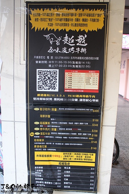【捷運萬隆】超越原味炭烤牛排–原味炭烤牛排只要198起、雞排和梅花豬只要148元唷! 萬隆美食 萬隆餐廳 萬隆平價牛排 @J&A的旅行 【捷運萬隆】超越原味炭烤牛排–原味炭烤牛排只要198起、雞排和梅花豬只要148元唷! 萬隆美食 萬隆餐廳 萬隆平價牛排