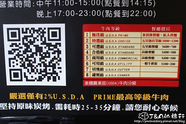 【捷運萬隆】超越原味炭烤牛排–原味炭烤牛排只要198起、雞排和梅花豬只要148元唷! 萬隆美食 萬隆餐廳 萬隆平價牛排 @J&A的旅行 【捷運萬隆】超越原味炭烤牛排–原味炭烤牛排只要198起、雞排和梅花豬只要148元唷! 萬隆美食 萬隆餐廳 萬隆平價牛排