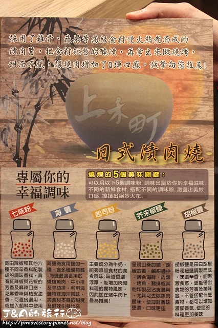 【捷運新莊】上禾町日式燒烤吃到飽–燒烤厚切牛排.櫻桃鴨.鹿肉.生蠔.泰國蝦通通吃到飽! 新莊吃到飽餐廳 @J&A的旅行 【捷運新莊】上禾町日式燒烤吃到飽–燒烤厚切牛排.櫻桃鴨.鹿肉.生蠔.泰國蝦通通吃到飽! 新莊吃到飽餐廳