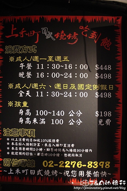 【捷運新莊】上禾町日式燒烤吃到飽–燒烤厚切牛排.櫻桃鴨.鹿肉.生蠔.泰國蝦通通吃到飽! 新莊吃到飽餐廳 @J&A的旅行 【捷運新莊】上禾町日式燒烤吃到飽–燒烤厚切牛排.櫻桃鴨.鹿肉.生蠔.泰國蝦通通吃到飽! 新莊吃到飽餐廳