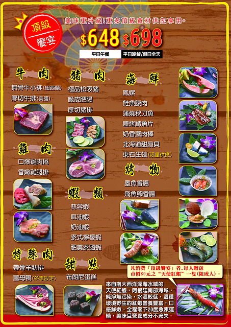 【捷運新莊】上禾町日式燒烤吃到飽–燒烤厚切牛排.櫻桃鴨.鹿肉.生蠔.泰國蝦通通吃到飽! 新莊吃到飽餐廳 @J&A的旅行 【捷運新莊】上禾町日式燒烤吃到飽–燒烤厚切牛排.櫻桃鴨.鹿肉.生蠔.泰國蝦通通吃到飽! 新莊吃到飽餐廳